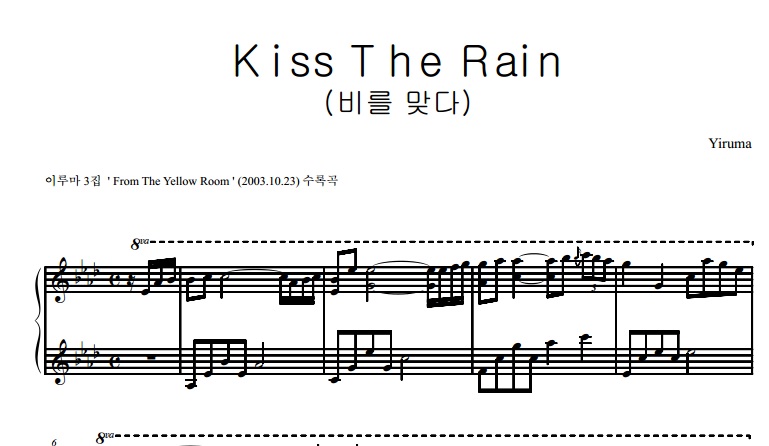 Sheet Piano - Kiss The Rain